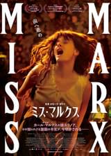 ミス・マルクス