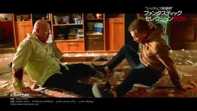 「シッチェス映画祭ファンタスティック・セレクション2020」予告編