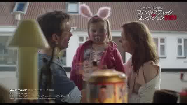 「シッチェス映画祭ファンタスティック・セレクション2020」予告編