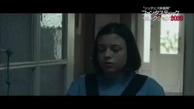 「シッチェス映画祭ファンタスティック・セレクション2020」予告編