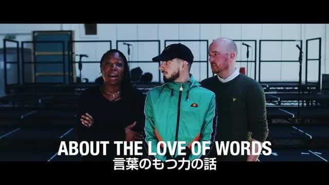 特別映像：キャストによる作品解説