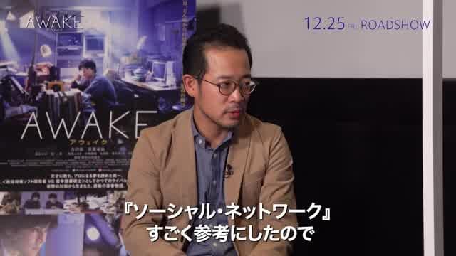 山田篤宏監督×茂木健一郎 スペシャル対談