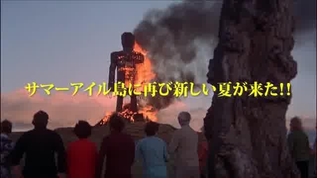 「奇想天外映画祭 vol.2」予告編