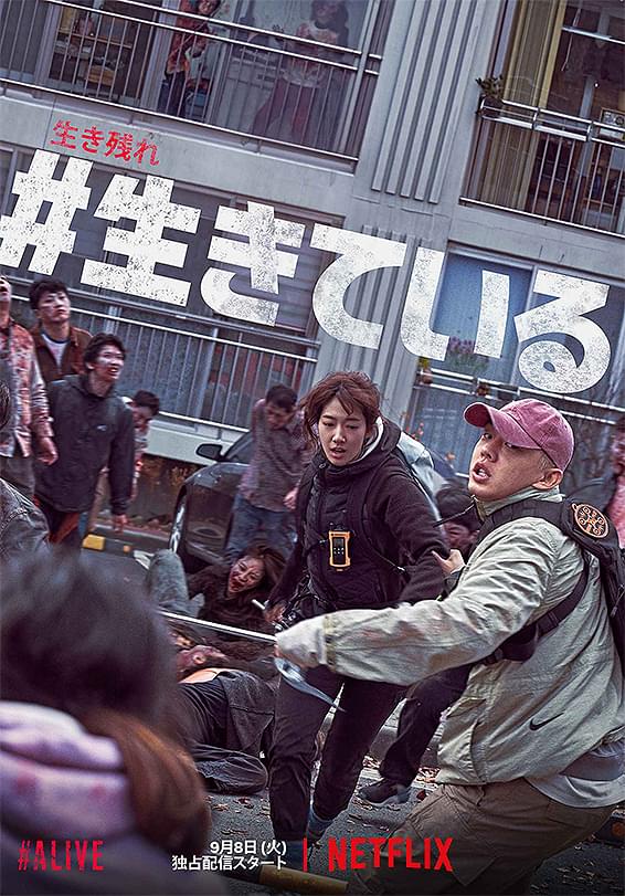 生きている : 作品情報・キャスト・あらすじ - 映画.com