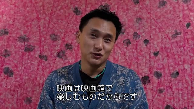 パオ・チョニン・ドルジ監督メッセージ映像
