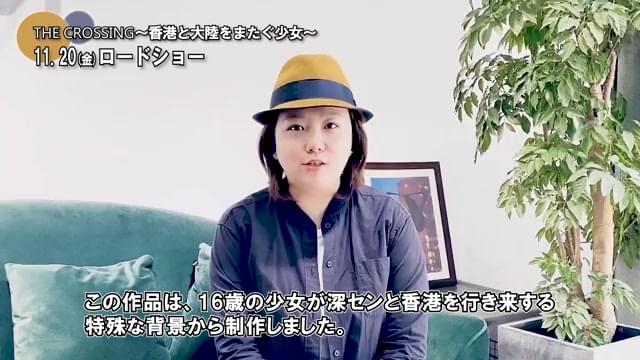 監督メッセージ映像