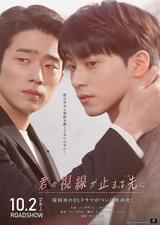 君の視線が止まる先に