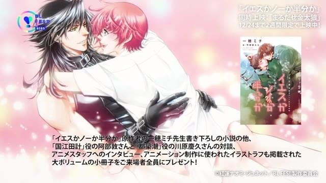 エンディング映像