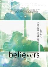 the believers ビリーバーズ