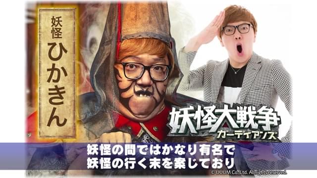 HIKAKIN出演シーン＆コメント映像