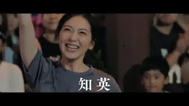 予告編（30秒）