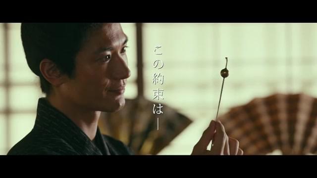 15秒スポット：約束編