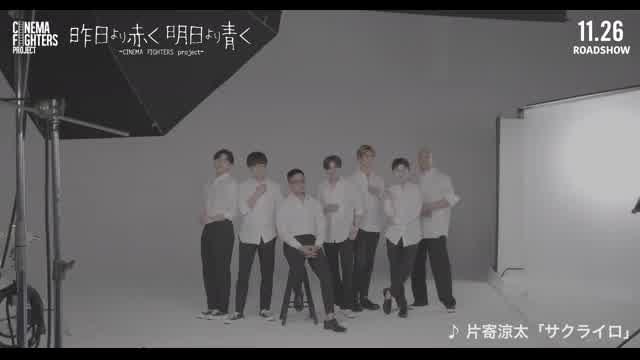 ポスター撮影メイキング映像