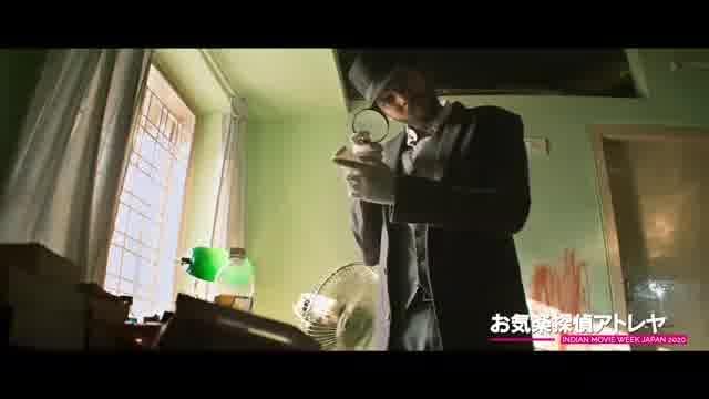 「インディアンムービーウィーク2020」予告編