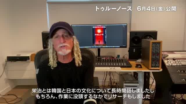 マシュー・ワイルダー メッセージ＆本編映像