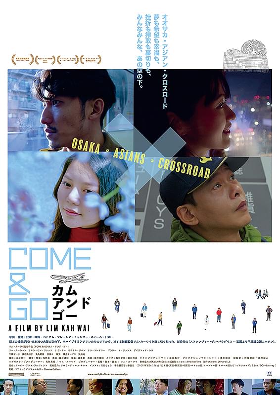 COME＆GO カム・アンド・ゴー