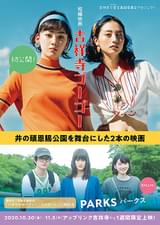 吉祥寺ゴーゴー