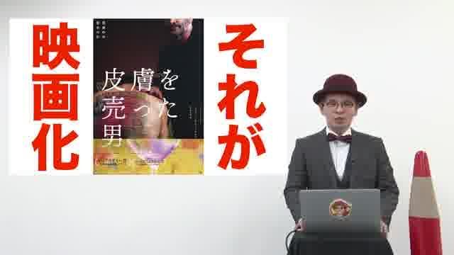 赤ペン瀧川解説動画