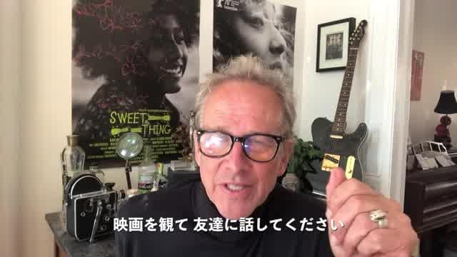 監督メッセージ映像