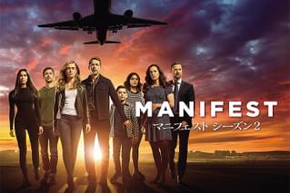 MANIFEST マニフェスト