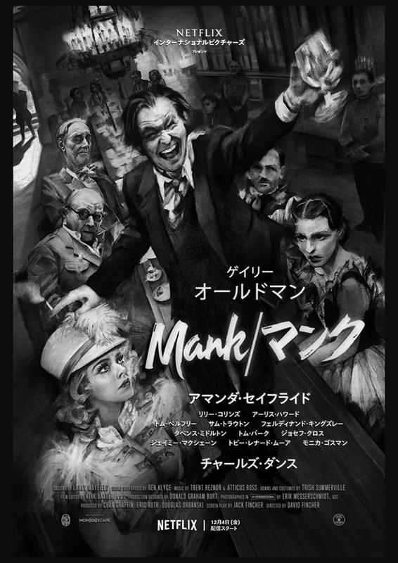 Mank マンク