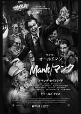 Mank マンク