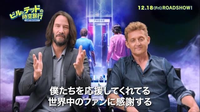 キアヌ・リーブス＆アレックス・ウィンターTHANK YOU映像