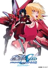 機動戦士ガンダムSEED スペシャルエディションII 遥かなる暁 HDリマスター