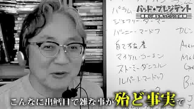 町山智浩氏解説入り予告編