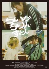 らいか ろりん すとん IDOL AUDiTiON