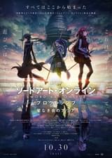 劇場版 ソードアート・オンライン プログレッシブ 星なき夜のアリア