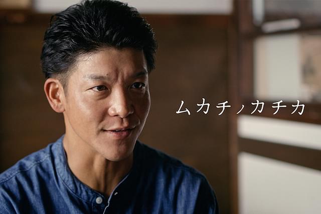 ムカチノカチカ