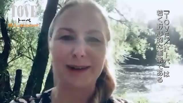 監督メッセージ映像＆本編冒頭映像