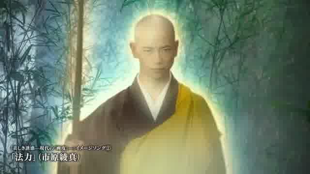 イメージソング「Selfish Love／法力」WebCM