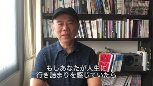 メッセージ映像：チェン・ユーシュン監督