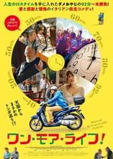 ワン・モア・ライフ！