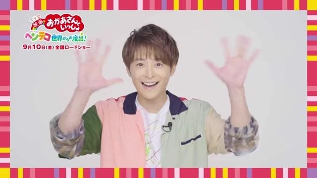 【スペシャル動画】小池徹平・お兄さん、お姉さんコメント映像＆特報