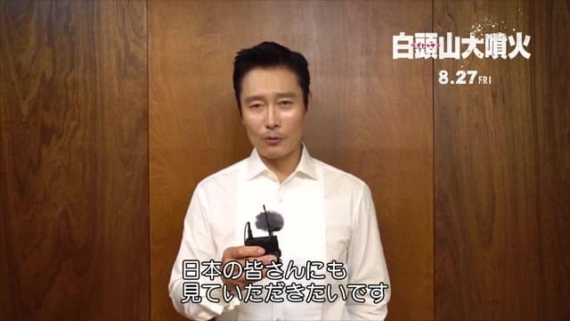 イ・ビョンホン特別メッセージ映像