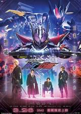 ゼロワン Others 仮面ライダー滅亡迅雷