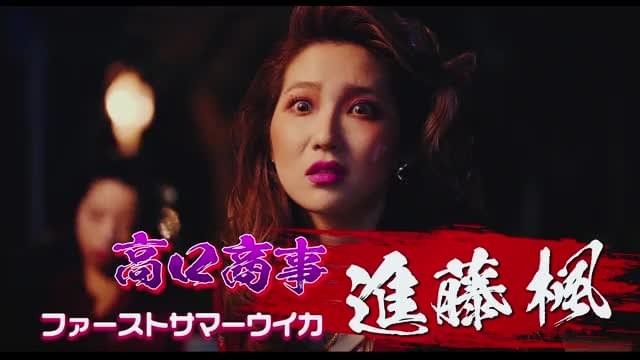 キャラクター映像（高口商事の進藤楓、矢沢食品の風神・雷神、日本最初のOL・七瀬小夜）