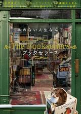 ブックセラーズ