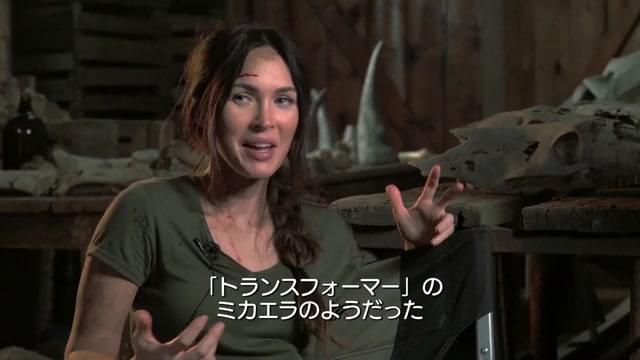 インタビュー映像：ミーガン・フォックス