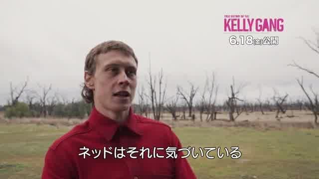 インタビュー＆本編映像：ジョージ・マッケイ＆ニコラス・ホルト