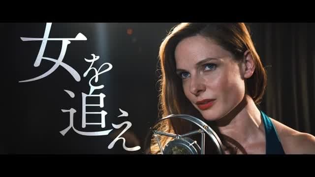 TVスポット：謎の女編