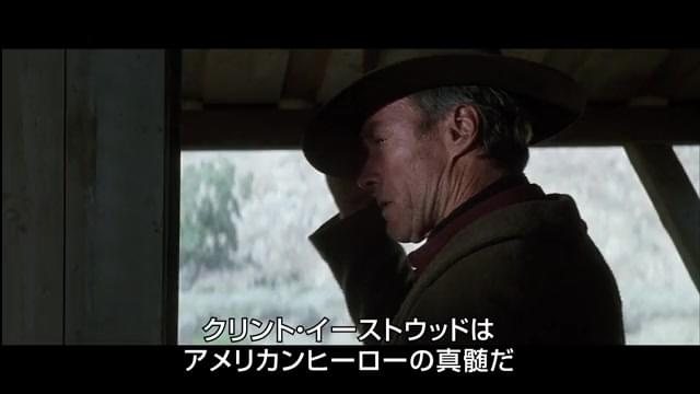 クリント・イーストウッド監督デビュー50周年特別映像