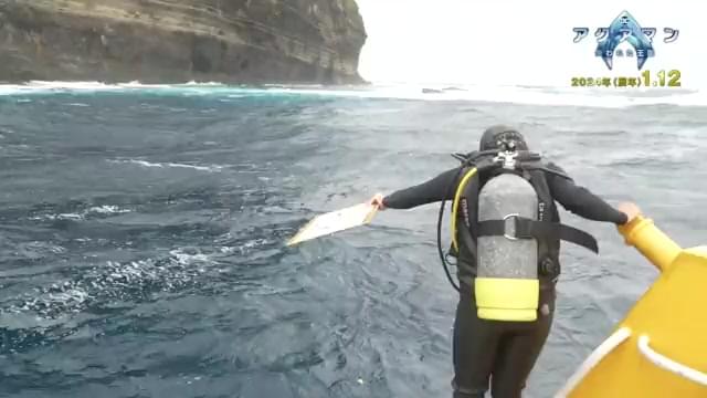 “アクアマン×与那国島”海底姉妹都市提携イベント映像
