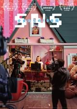 SNS 少女たちの10日間