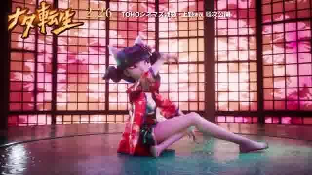 「ナタ転生」×「白蛇：縁起」コラボ動画