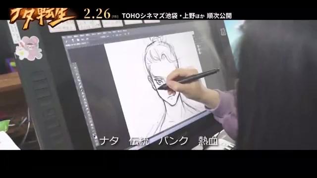 メイキング映像