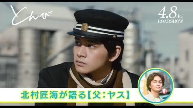 キャラクター紹介映像：ヤス編